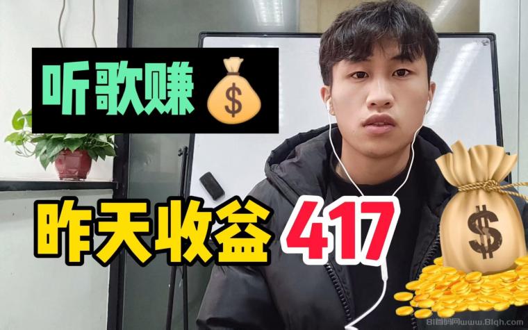 快音动力：全自动听歌单机一天50+，手机放着不用管，免费挂机24小时可挂