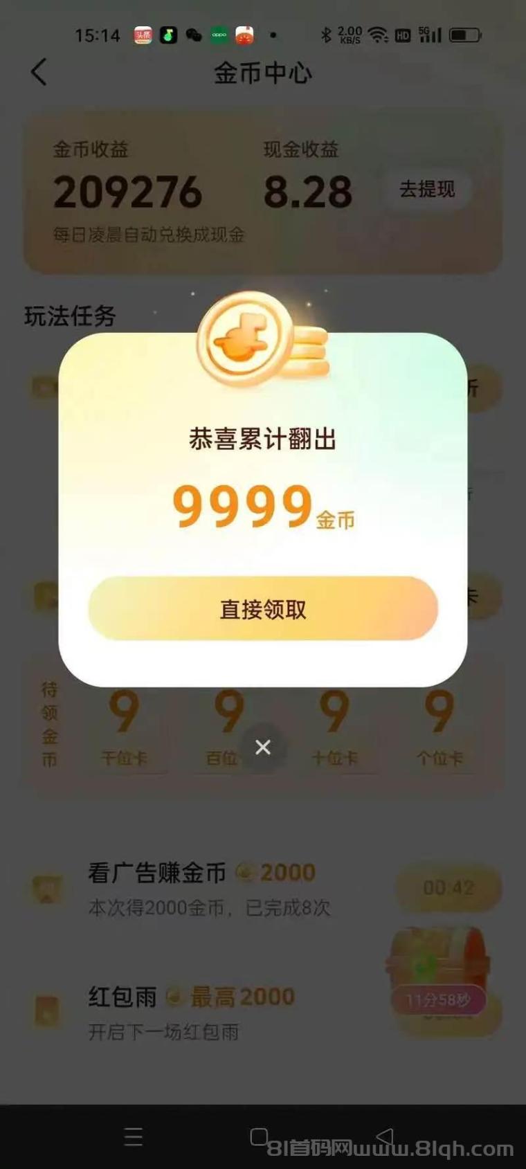 快音动力:全自动听歌单机一天50+,手机放着不用管,免费挂机24小时可挂