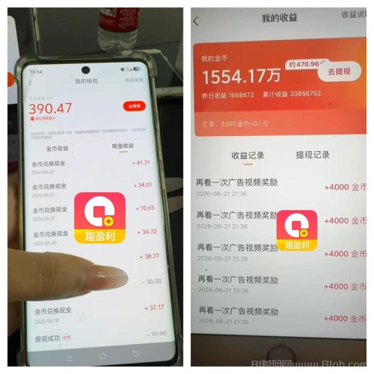 【趣盈利】绿色玩法,长期稳定,现在加入每天领福利!