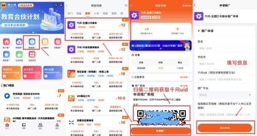 千问推广权限指南,申请报备开通到佣金结算一步不落