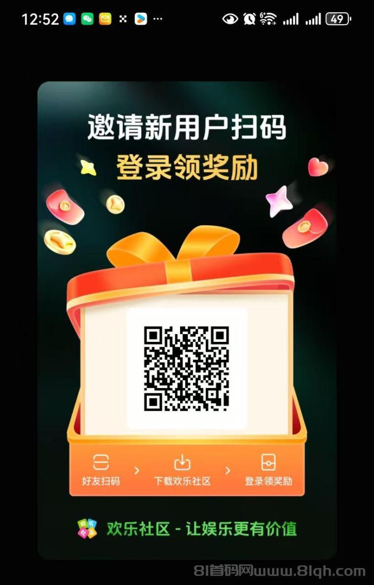 欢乐社区：纯零撸短剧加广告，零成本高收益，团队暴富最强变现