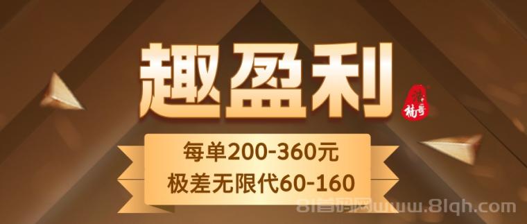 【趣盈利】长期绿色项目，小白轻松上手，每天还能领福利