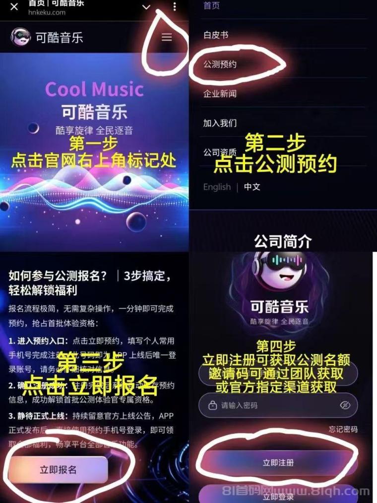 首码刚出，可酷音乐零撸4位数，团队预热，有福利，干就完了！