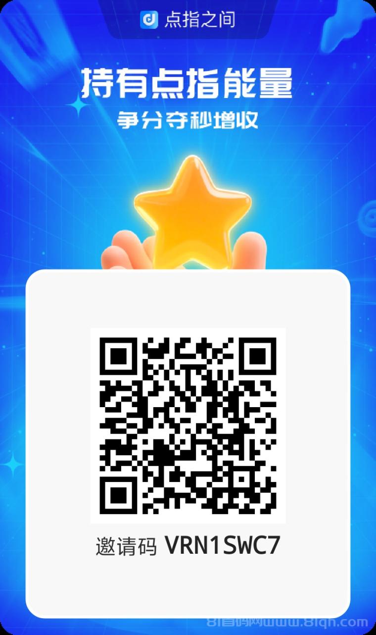 点指之间：圈圈模式每日六个广告解锁保底收益，能量随时变现提走
