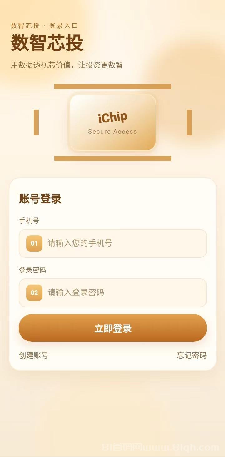 数智芯赚：注册领58米，满1起提无墨迹，AI算力自动帮你挣米