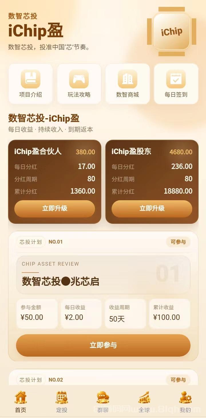 数智芯赚：注册领58米，满1起提无墨迹，AI算力自动帮你挣米