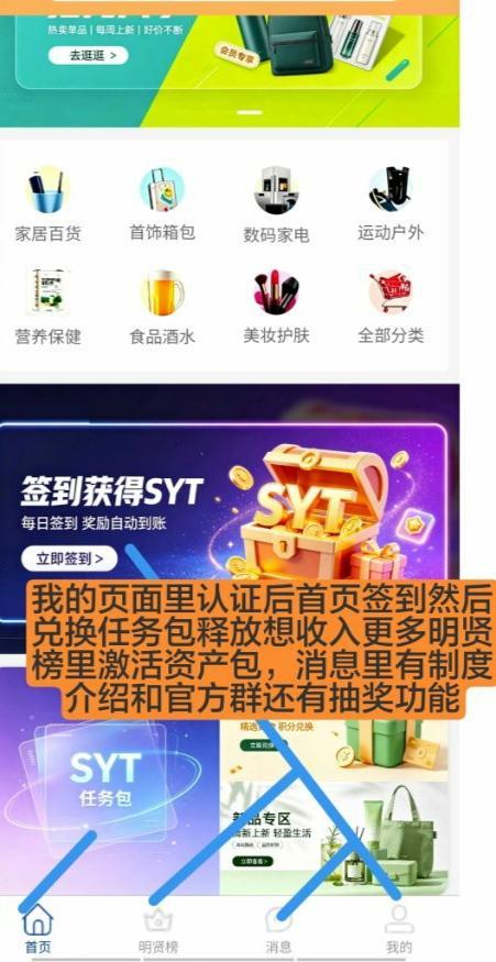盛洋淘：零撸不看广告每天4元，卷轴模式月入200+，SYT可转赠提现
