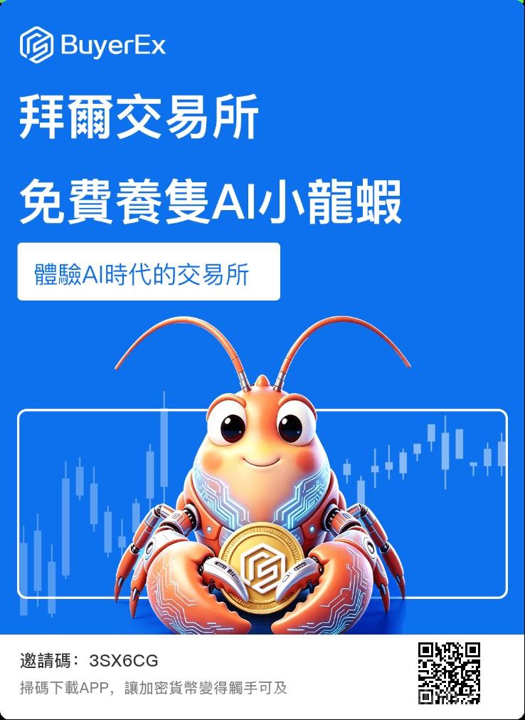 首码拜尔！签到流配合爬墙机制，这个号称7月必火的项目值不值得防守一波