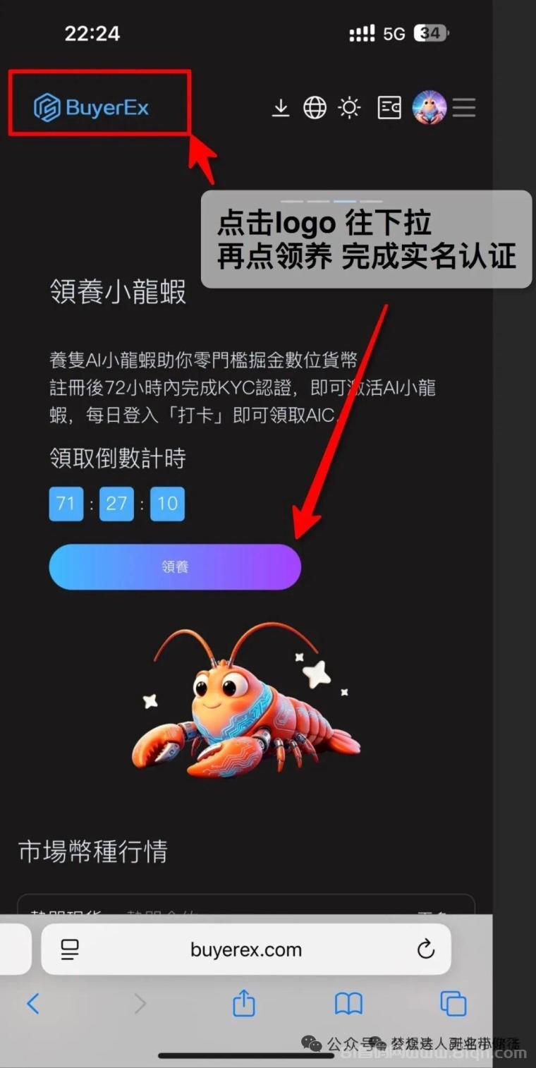 首码拜尔!签到流配合爬墙机制,这个号称7月必火的项目值不值得防守一波