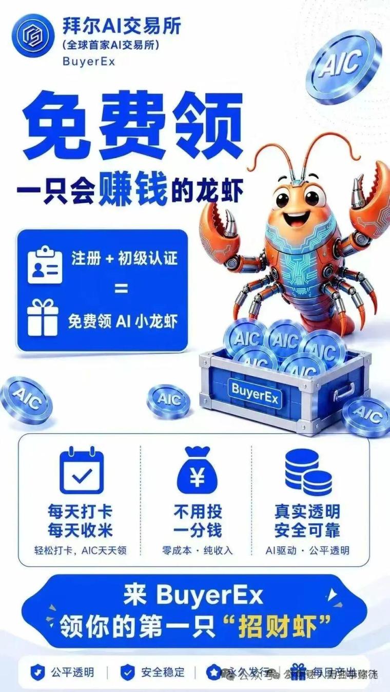 首码拜尔!签到流配合爬墙机制,这个号称7月必火的项目值不值得防守一波