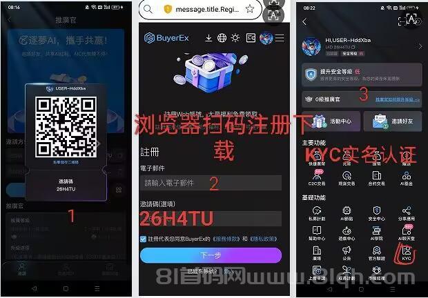 BuyerEX 融资1.4亿 K投来袭无广告一/键领取长期平台助你翻身