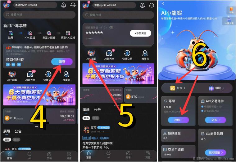 BuyerEX 融资1.4亿 K投来袭无广告一/键领取长期平台助你翻身