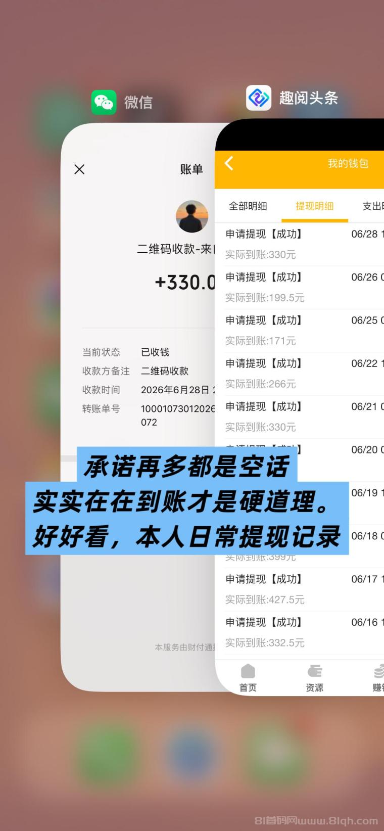 趣阅头条:单条广告浏览收益2元,日赚可达90元,提现实时到账。