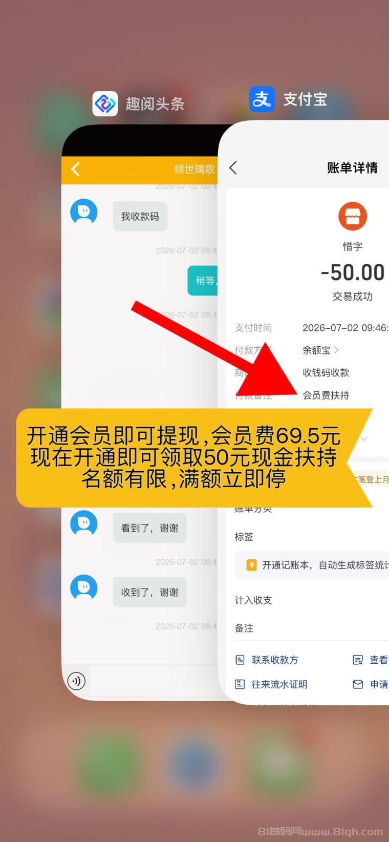 趣阅头条:单条广告浏览收益2元,日赚可达90元,提现实时到账。