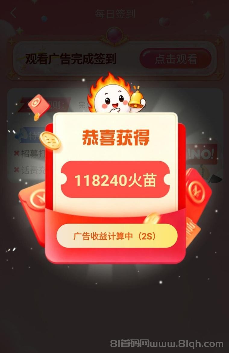 取团全网爆火的零撸软件,看广告赚钱,顶级邀请码268539H来袭!