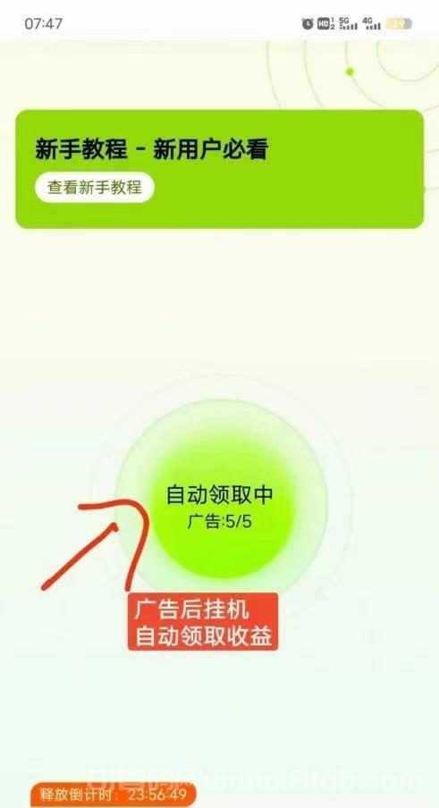 有趣蛙:首码零认证挂机看广告赚蛙币,1000蛙币兑5元日挂28元秒提微信致富宝