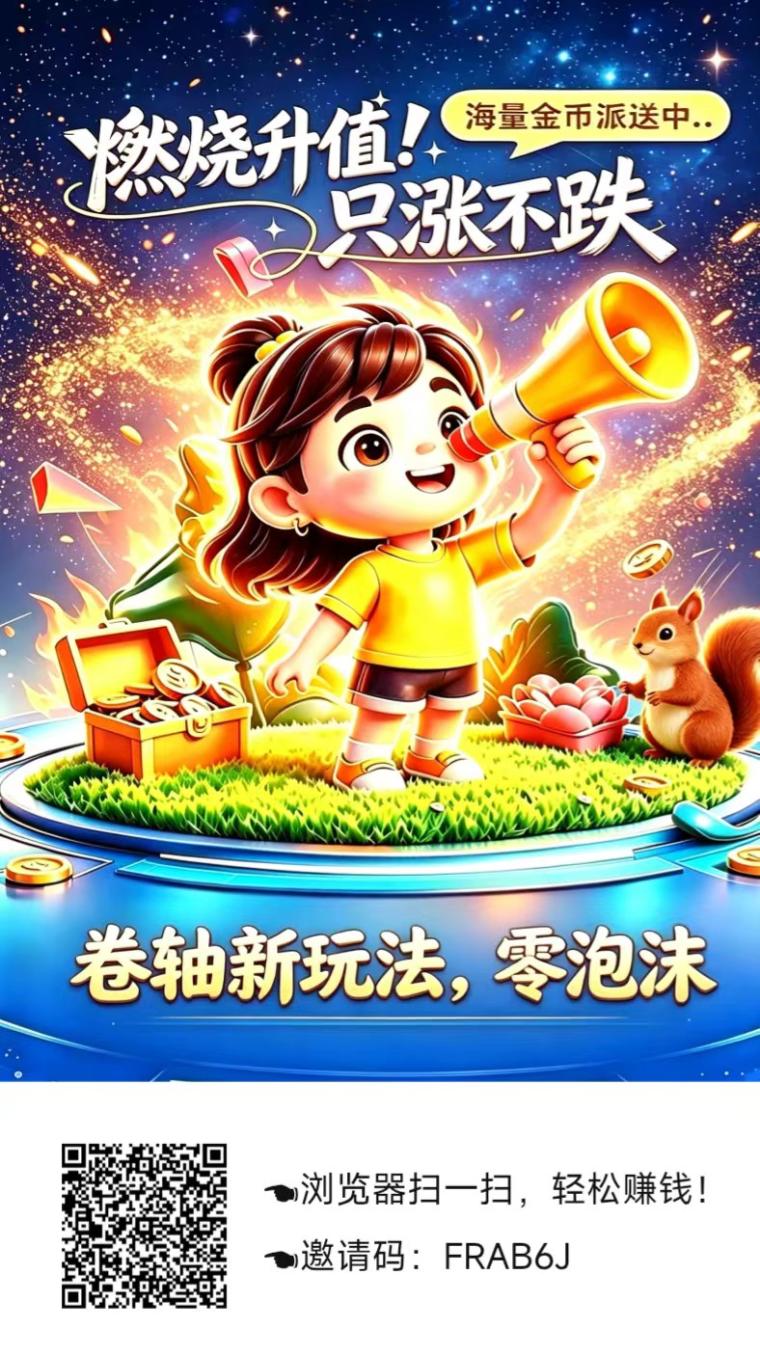 首码【星火】日撸1.5，邀请人得1-5，可以直接提米