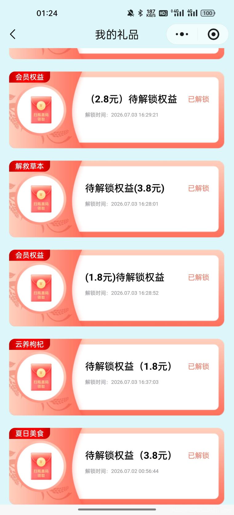 扫瓶盖项目,每日10+,多号多得,每天可做