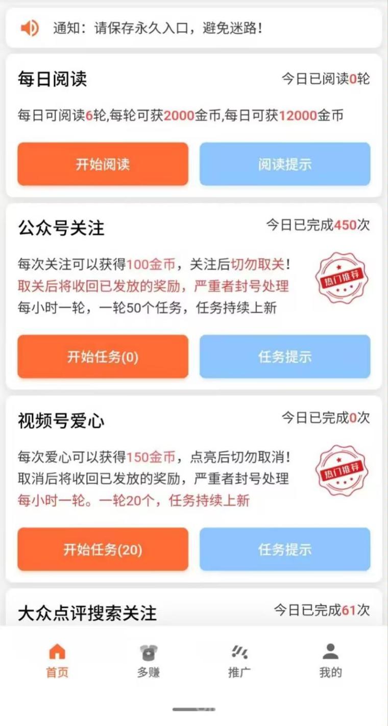 天天零撸:微信小程序秒提现,微信到账无门槛,多类型小任务纯零撸不投入