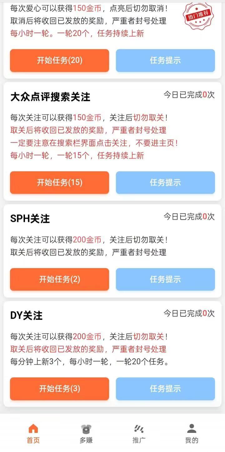 天天零撸:微信小程序秒提现,微信到账无门槛,多类型小任务纯零撸不投入