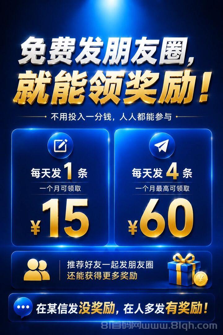【人多精英版】缺精准客户的来,流量大,转化率高!
