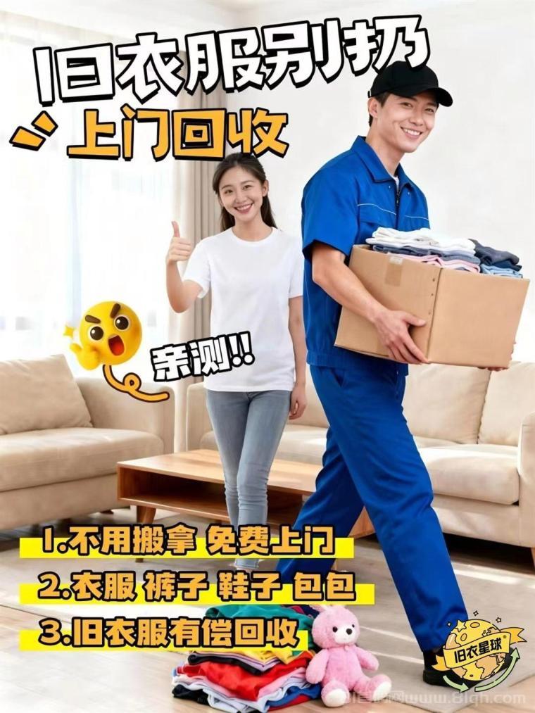 漫鸟回收:零元加入合伙人五五分佣,旧衣旧鞋旧包回收变现代理日入百元
