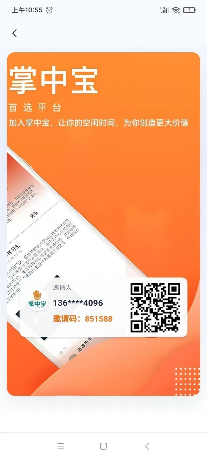 掌中宝:每天看广告赚7圆多劳多挣,无需养机满10圆秒提,新手零撸抢先上车