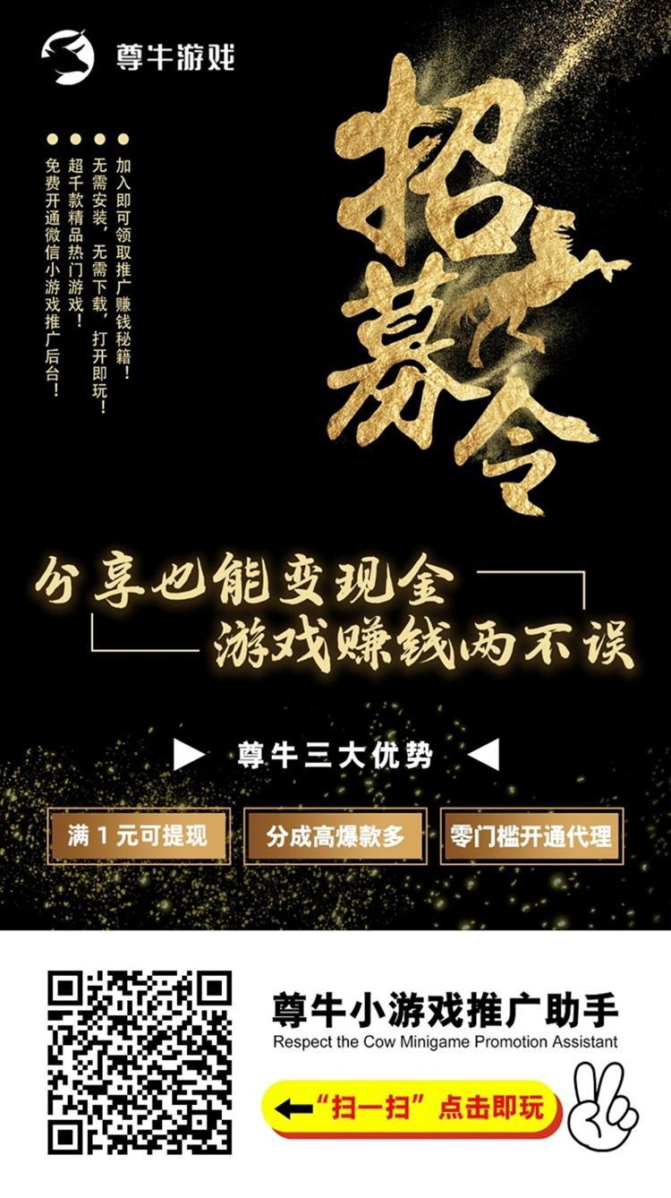 尊牛游戏看广告一天能赚六七十的广告零撸平台，大平台看广告安全靠谱！