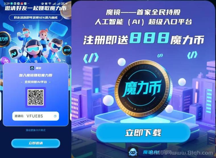 首码魔镜，最近零撸强烈推荐，每天签到，润米太牛了，包回收魔力！