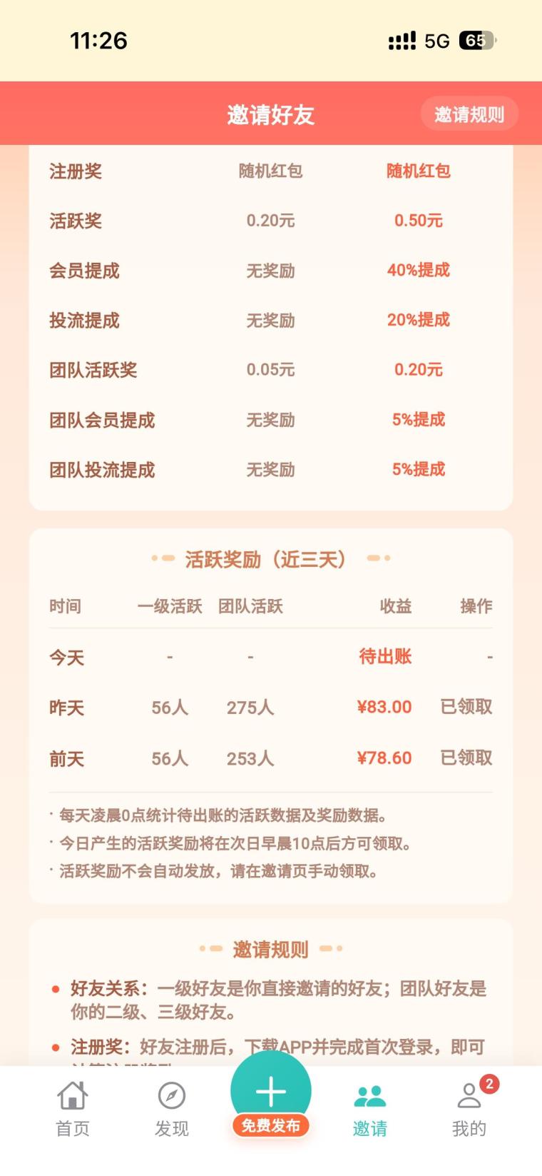 多象app:新出广告平台流量大,免fei发广告引liu,拉新注册1到2元每人