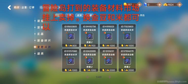 纯纯的早期红利!萌宠战记刚开,玩法简单,进去先拿免费福利!