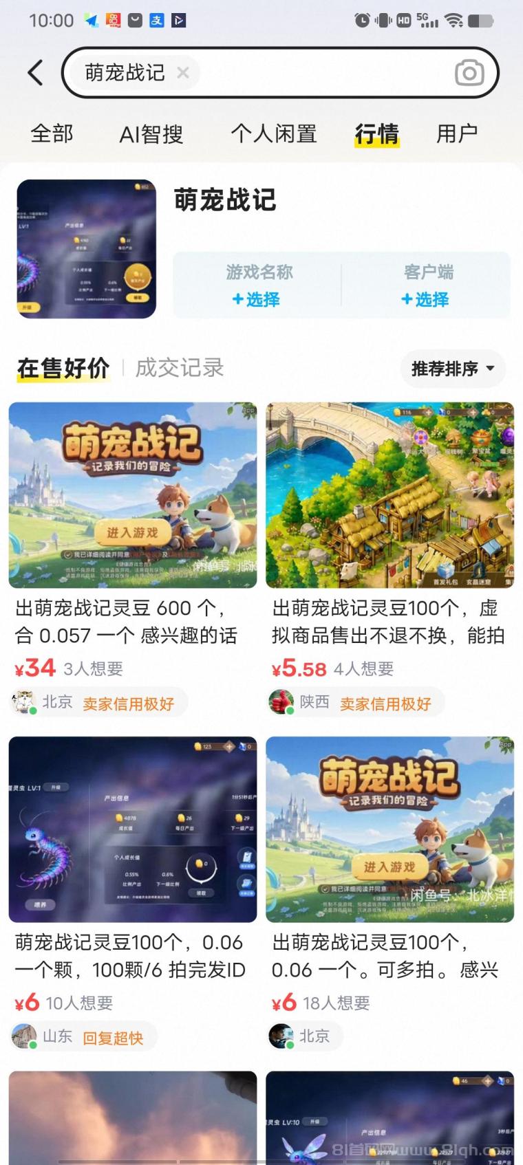 纯纯的早期红利!萌宠战记刚开,玩法简单,进去先拿免费福利!