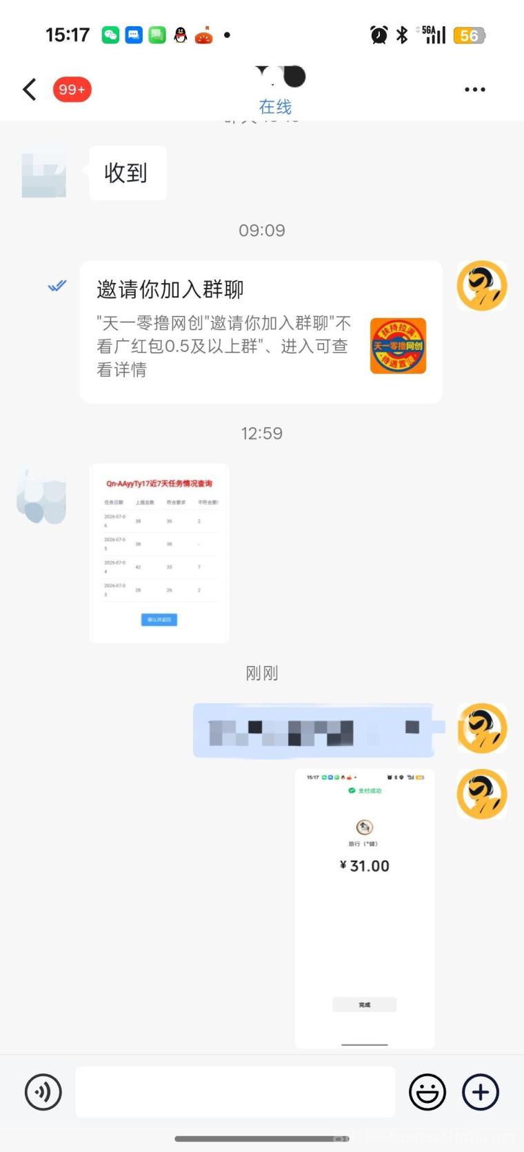 去哪儿:纯浏览不养机不看广告,一天轻松几十块,简单操作好上手