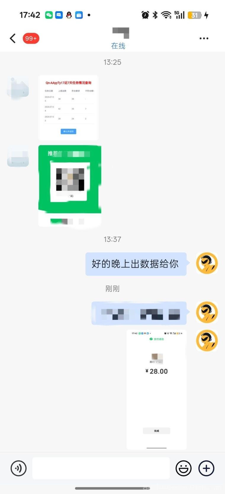 去哪儿:纯浏览不养机不看广告,一天轻松几十块,简单操作好上手