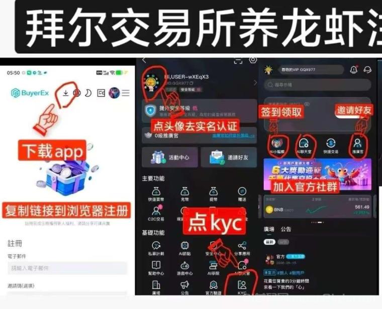 BuyerEx拜尔:AI小龙虾养成算力成长,零撸爬墙加星级,每天签到2次获2枚AIC币
