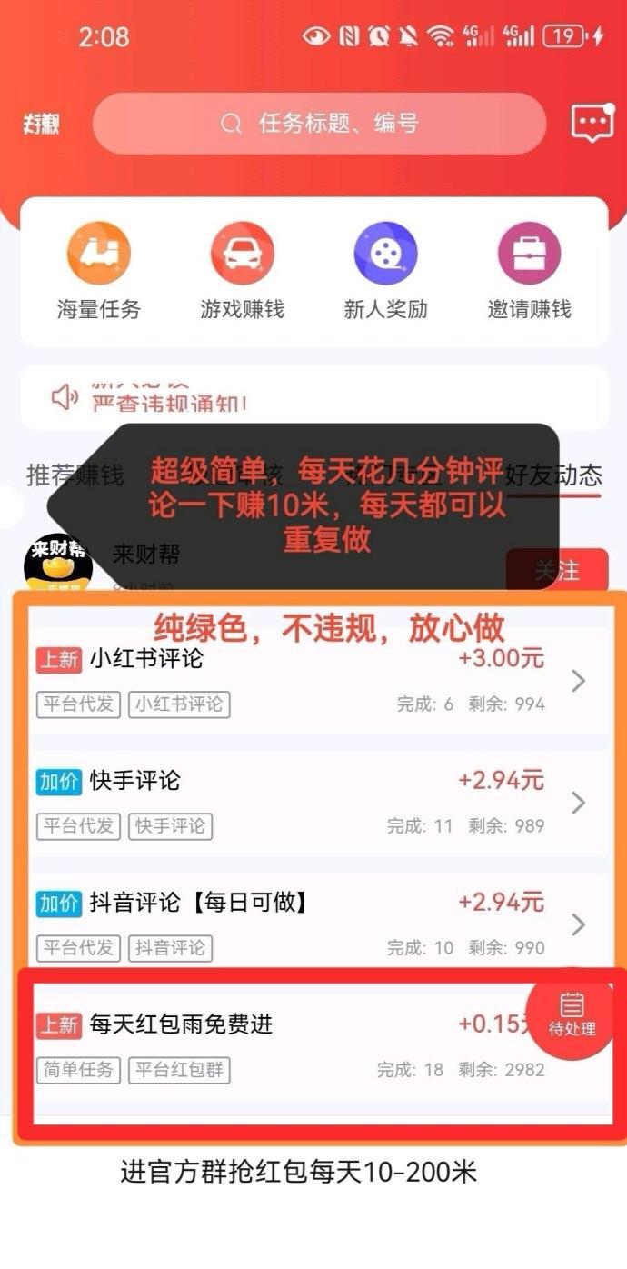 0撸评论任务:每日轻松赚取20圆,纯绿色安全,评论1单3圆起提!