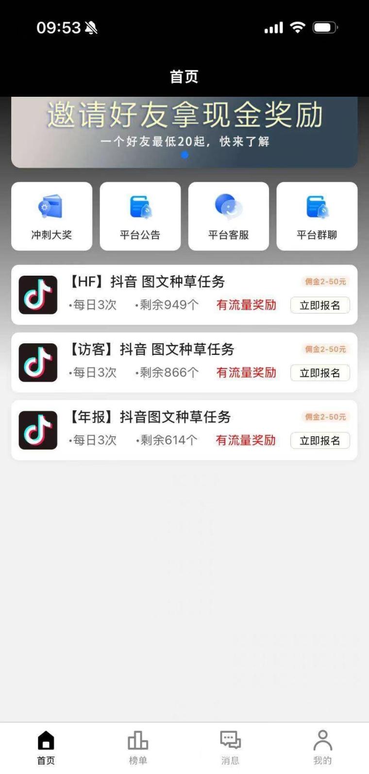 抖音快手代发洗发露:每日制作视频按要求发布,一单60到90,大量招收宝妈散户工作室