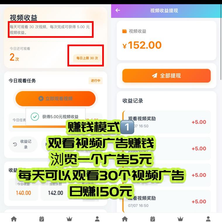 首码【穿山甲】浏览一个广告5元,亲测日赚150元,注册就能赚