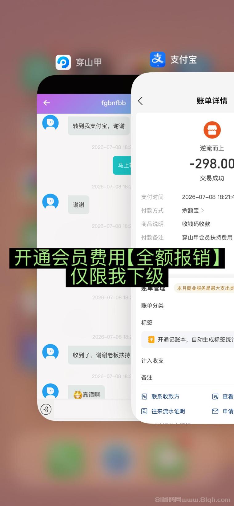 首码【穿山甲】浏览一个广告5元,亲测日赚150元,注册就能赚