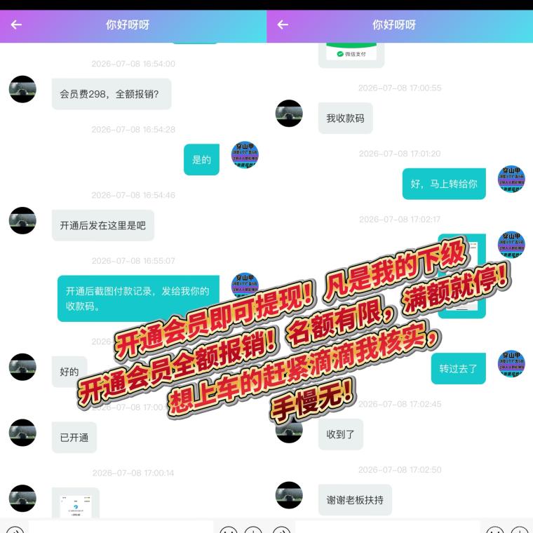 首码【穿山甲】浏览一个广告5元,亲测日赚150元,注册就能赚