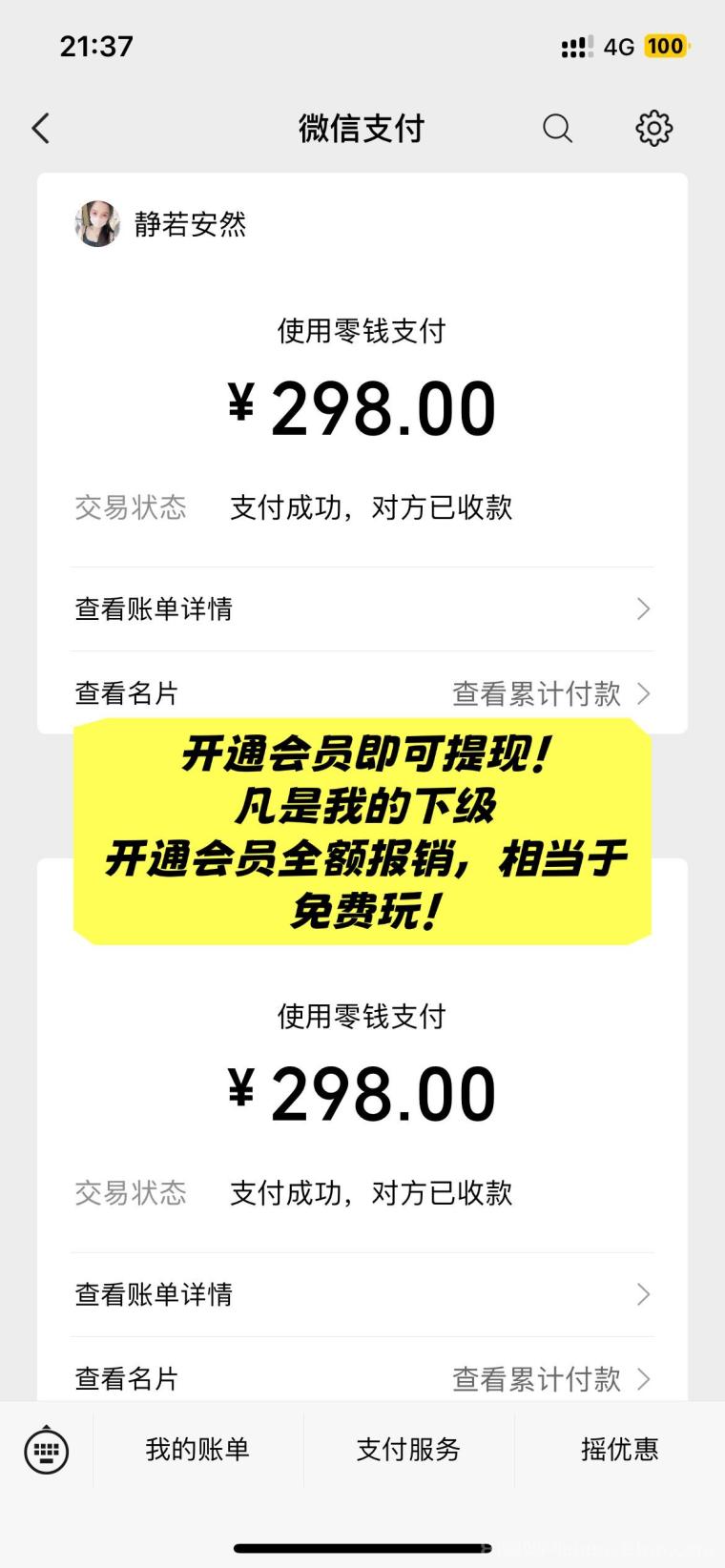 首码【穿山甲】浏览一个广告5元,亲测日赚150元,注册就能赚