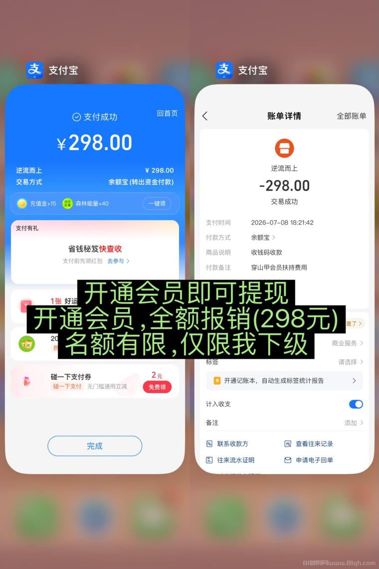 首码【穿山甲】浏览一个广告5元,亲测日赚150元,注册就能赚