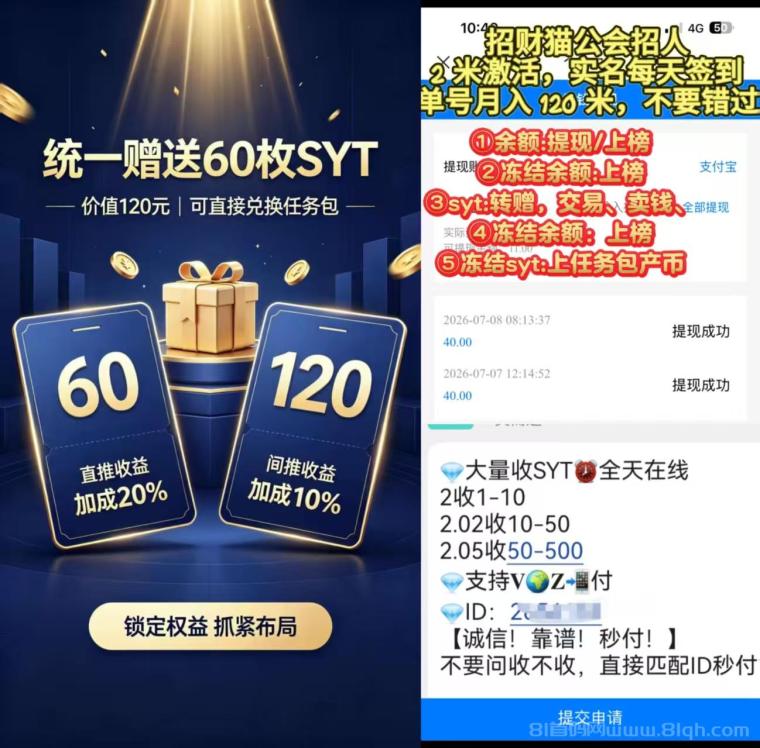 新出盛洋淘APP,签到润米月入300+,长期零撸玩,1个都能出!