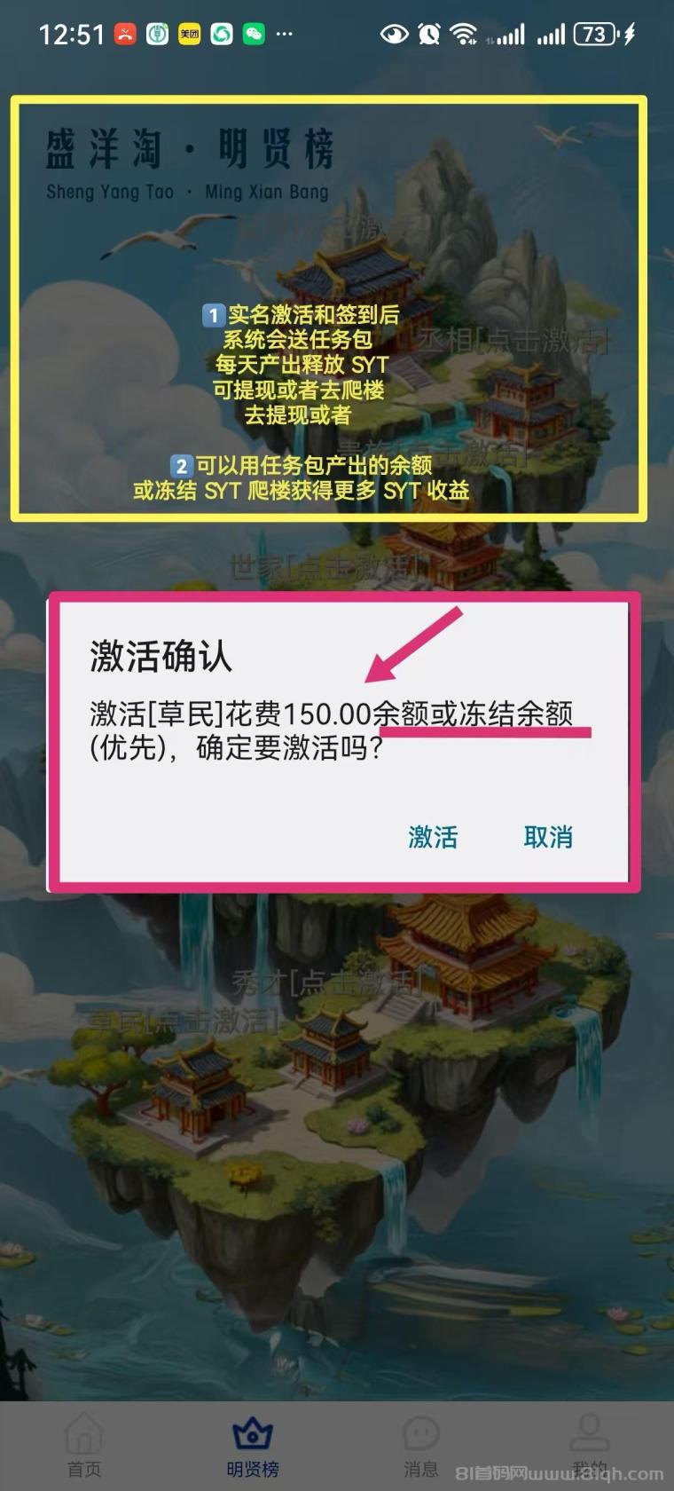 新出盛洋淘APP,签到润米月入300+,长期零撸玩,1个都能出!