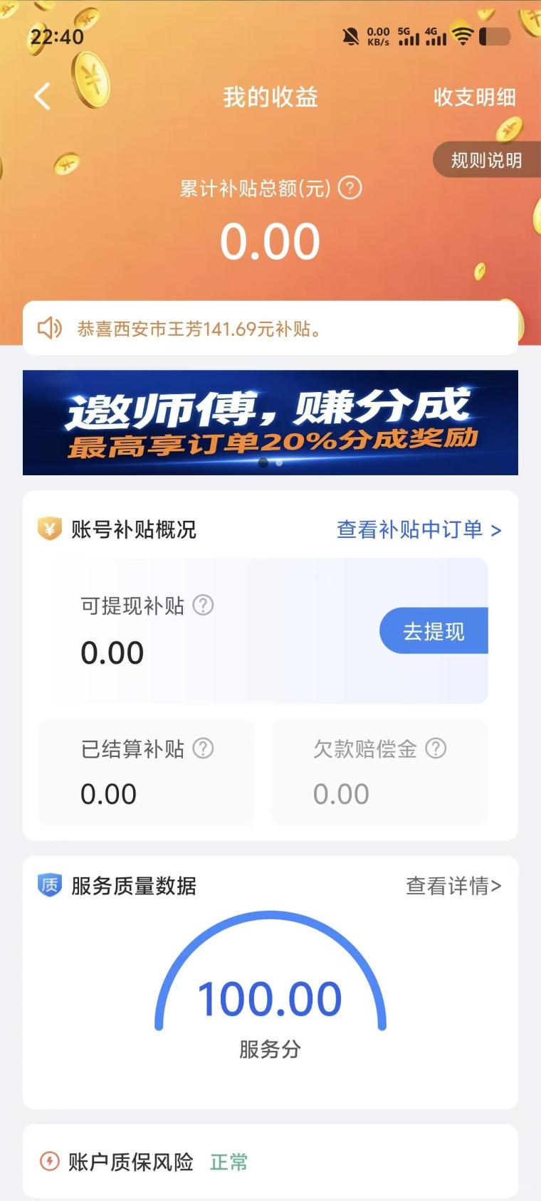 安工匠:对标万师傅和鲁班大师,邀请商家师傅双分成,百万补贴红利期错过可惜