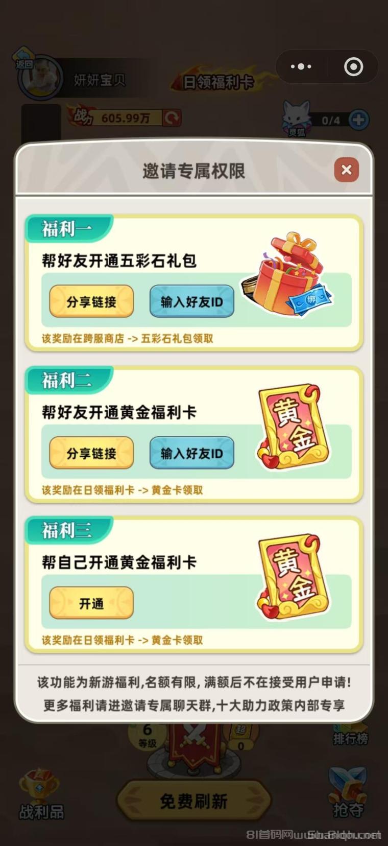 逍遥游戏：零撸轻松赚日入过100+，边玩边赚材料供不应求，当天可出材料换米