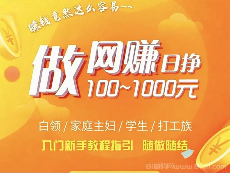 荧光零撸短剧:首码全托管躺赚日收益可达四位数,2026最大蓝海赛道风口