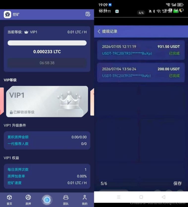 首码刚出,莱特零撸4位数,全网首发,团队5袋,干就完了!