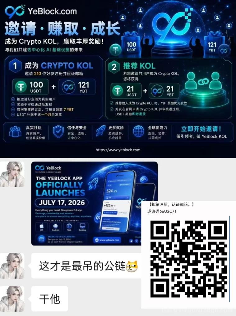 全网首发0撸【YTB】零门槛参与每天领算力 ,长期橡木能让你翻身!