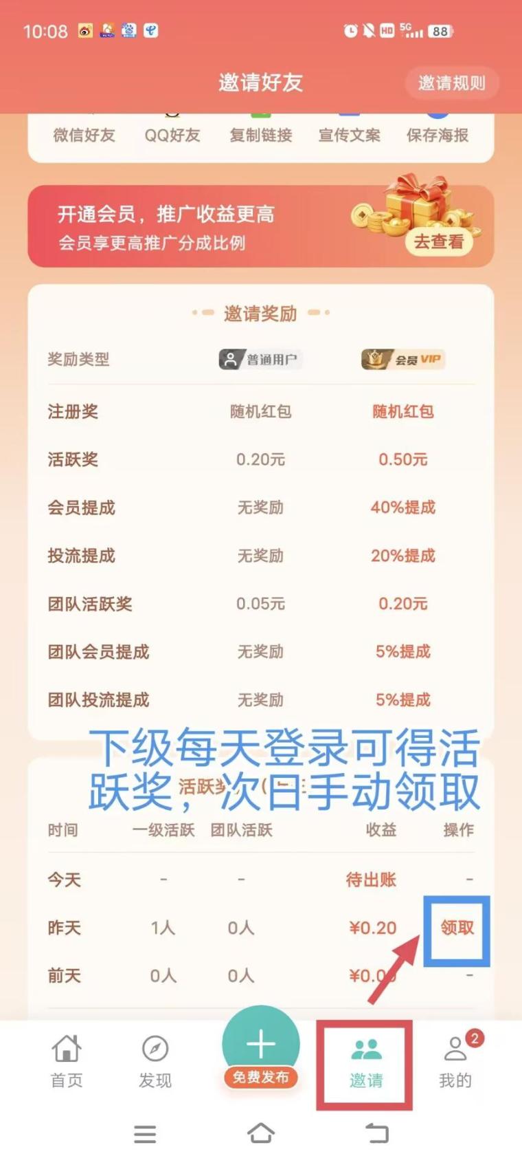 多象:零撸项目免费发布平台,邀请奖励1到3元,每天活跃收益0.5起1元起提当天到账